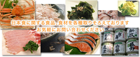 Japanese ingredients